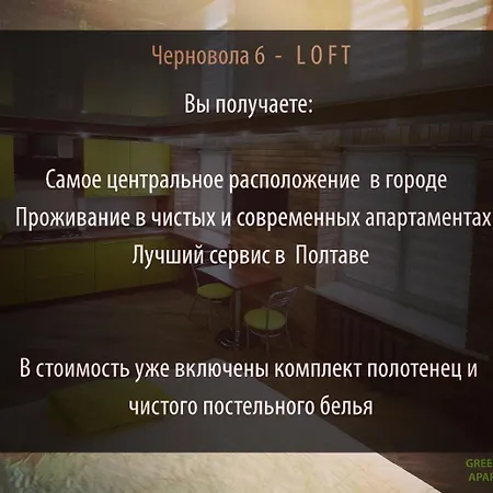Luxury Loft В Центре Полтавы Poltava Exterior photo
